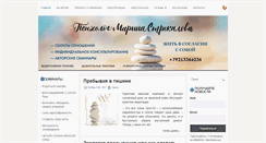 Desktop Screenshot of marinastrekalova.com