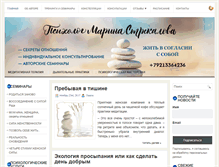 Tablet Screenshot of marinastrekalova.com